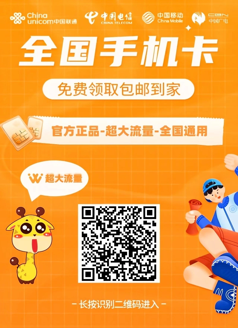 扫码领取